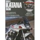 GSX-S KATANA伝説 [単行本]