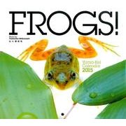 FROGS!カレンダー 2015 [カレンダー]