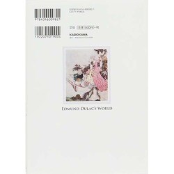 ヨドバシ.com - 挿絵画家エドマンド・デュラックの世界(ビジュアル選書 