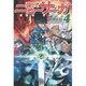 強くてニューサーガ〈4〉 [単行本]