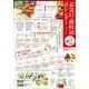 記念日・歳時記カレンダ－<２０１５>(［カレンダ－］) [カレンダー]