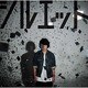 KANA-BOON／シルエット