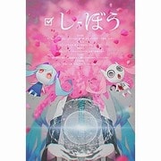 しぼう