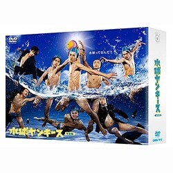 水球ヤンキース 完全版 DVD-BOX [DVD]