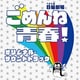 真島昌利 羽毛田丈史／TBS系 日曜劇場 ごめんね青春! オリジナル・サウンドトラック