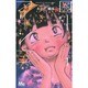 圏外プリンセス 1（マーガレットコミックス） [コミック]