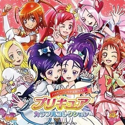 プリキュア カラフルコレクション ハッピー♪レッド&ホワイト