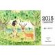 前田まゆみ立体卓上カレンダ－<２０１５>(［カレンダ－］) [カレンダー]
