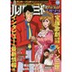 ルパン三世officialマガジン '14秋（アクションコミックス COINSアクションオリジナル） [コミック]