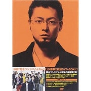 映画「闇金ウシジマくんPart2」