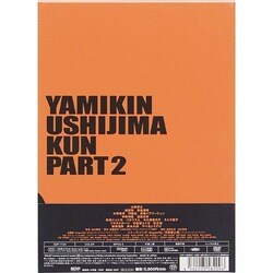 映画「闇金ウシジマくんPart2」DVD 通常版 d2ldlup Amazon.co.jp: 映画「闇金ウシジマくんPart2」DVD 通常版 : 山田