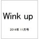Wink up (ウィンク アップ) 2014年 11月号 [雑誌]