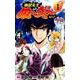 地獄先生ぬ～べ～NEO 1（ジャンプコミックス） [コミック]