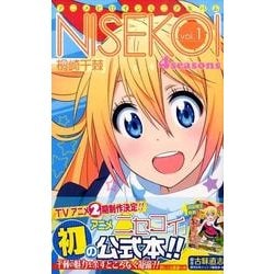 ヨドバシ Com ニセコイ 4seasons Vol 1 桐崎千棘 アニメヒロインミニアルバム ジャンプコミックス コミック 通販 全品無料配達