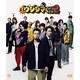 映画「闇金ウシジマくんPart2」 [Blu-ray Disc]