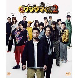 映画「闇金ウシジマくんPart2」 [Blu-ray Disc]