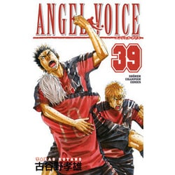 ヨドバシ Com Angel Voice 39 少年チャンピオン コミックス コミック 通販 全品無料配達