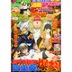 別冊 少年マガジン 2014年 11月号 [雑誌]