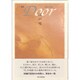 Door－歌集（塔21世紀叢書 第 75篇） [単行本]