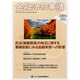 金融法務事情 2014年 10/25号 [雑誌]
