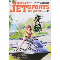 WORLD JET SPORTS (ワールドジェットスポーツ) 2014年 11月号 [雑誌]
