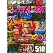 増刊 パチンコ攻略マガジン 2014年 11/30号 [雑誌]