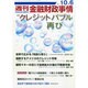 週刊金融財政事情 2014年 10/6号 [雑誌]