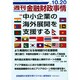 週刊金融財政事情 2014年 10/20号 [雑誌]