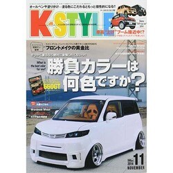 K-STYLE (ケイスタイル) 2014年 11月号 [雑誌]