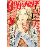 ゴーゴーバンチ 2014年 11月号 [雑誌]