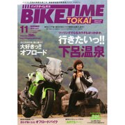 BIKE TIME TOKAI 2014年 11月号 [雑誌]