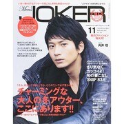 Men's JOKER (メンズ ジョーカー) 2014年 11月号 [雑誌]
