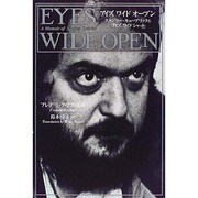 EYES WIDE OPEN―スタンリー・キューブリックと「アイズワイドシャット」 [単行本]