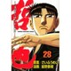 哲也 -雀聖と呼ばれた男- 28（少年マガジンコミックス） [コミック]