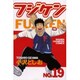 フジケン 19（少年チャンピオン・コミックス） [コミック]