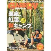 ガルヴィ 2014年 11月号 [雑誌]