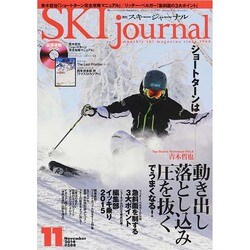 SKI JOURNAL (スキー ジャーナル) 2014年 11月号 [雑誌]