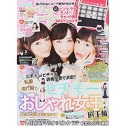 ピチレモン 2014年 11月号 [雑誌]