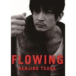 ヨドバシ.com - 津田健次郎写真集 「FLOWING」 通販【全品無料配達】