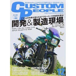 CUSTOM PEOPLE (カスタム ピープル) 2014年 12月号 [雑誌]