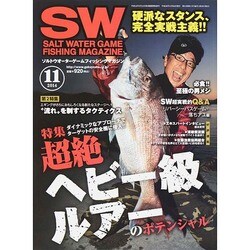 SALT WATER GAME FISHING MAGAZINE (ソルトウォーターゲームフィッシイングマガジン) 2014年 11月号 [雑誌]