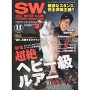 SALT WATER GAME FISHING MAGAZINE (ソルトウォーターゲームフィッシイングマガジン) 2014年 11月号 [雑誌]