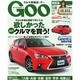 GOO 関西版 2014年 11/9号 [雑誌]