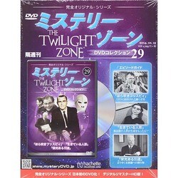 ミステリーゾーンDVDコレクション 2014年 10/15号 [雑誌]