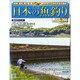 日本の魚釣り 2014年 10/8号 [雑誌]