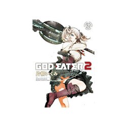 ＧＯＤ　ＥＡＴＥＲ　２（２）(電撃コミックスＮＥＸＴ) [コミック]