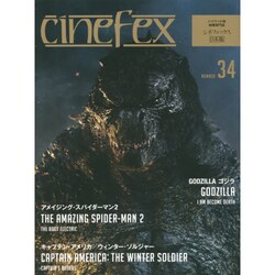CINEFEX No.34 日本版 [ムックその他]