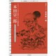 本田宗一郎―ものづくり日本を世界に示した技術屋魂(ちくま評伝シリーズ"ポルトレ") [全集叢書]