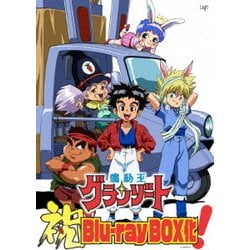 ヨドバシ.com - 魔動王グランゾート Blu-ray BOX [Blu-ray Disc] 通販 