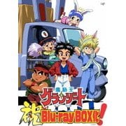 魔動王グランゾート Blu-ray BOX